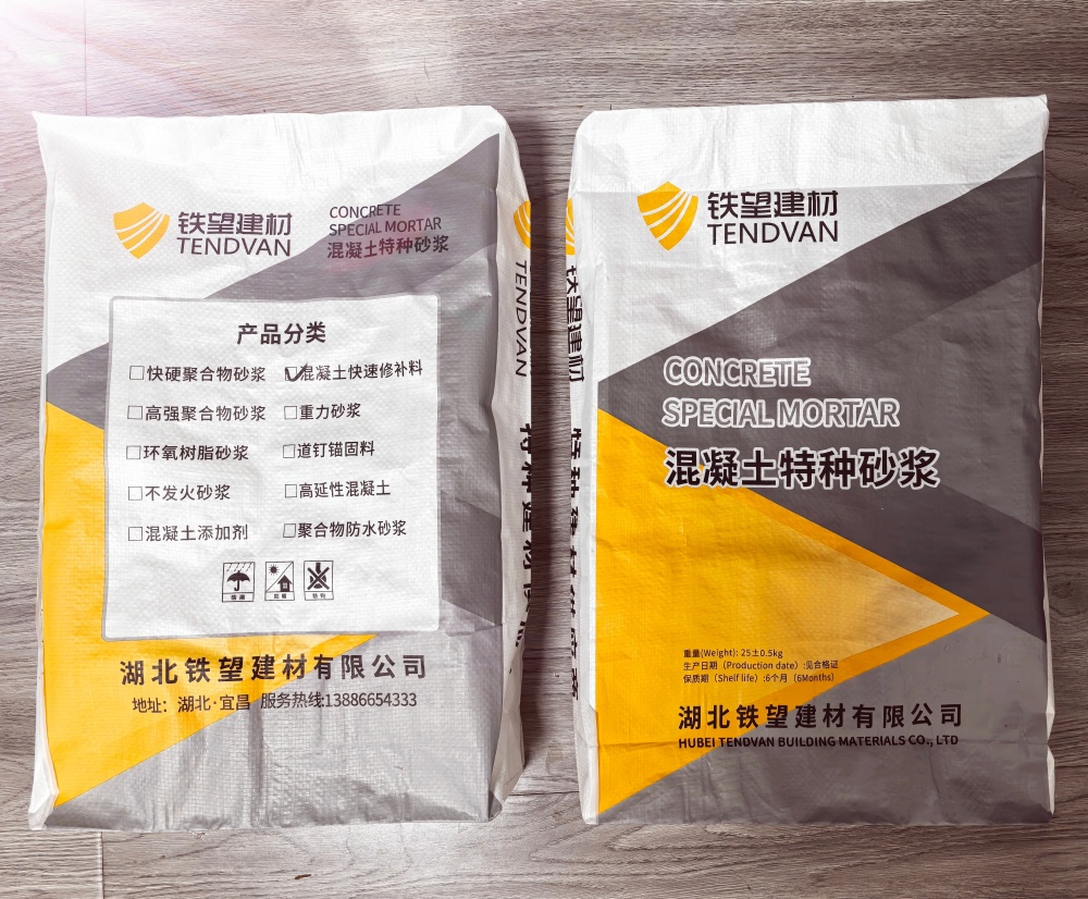 惠山封锚砂浆