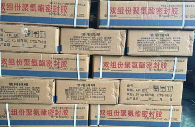 惠山聚硫密封胶